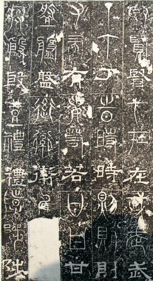 三大石经,历史上最早的石经