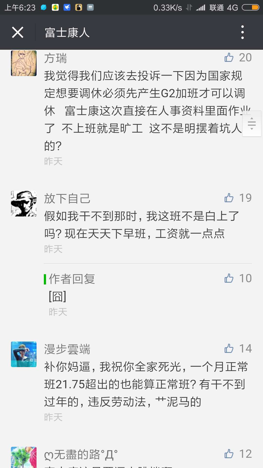 为什么年轻人不建议去富士康,为什么那么多人要离开富士康