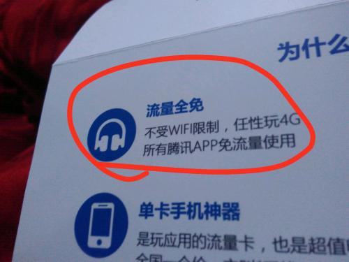 电信流量全面降价，联通福利不断，是时候彻底跟移动说拜拜了~