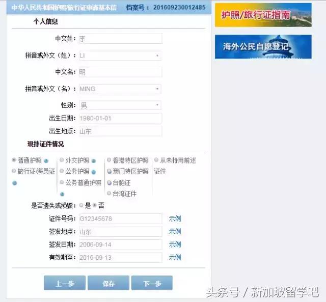 在新加坡换护照这么麻烦了？手把手教你怎样进行网上预约