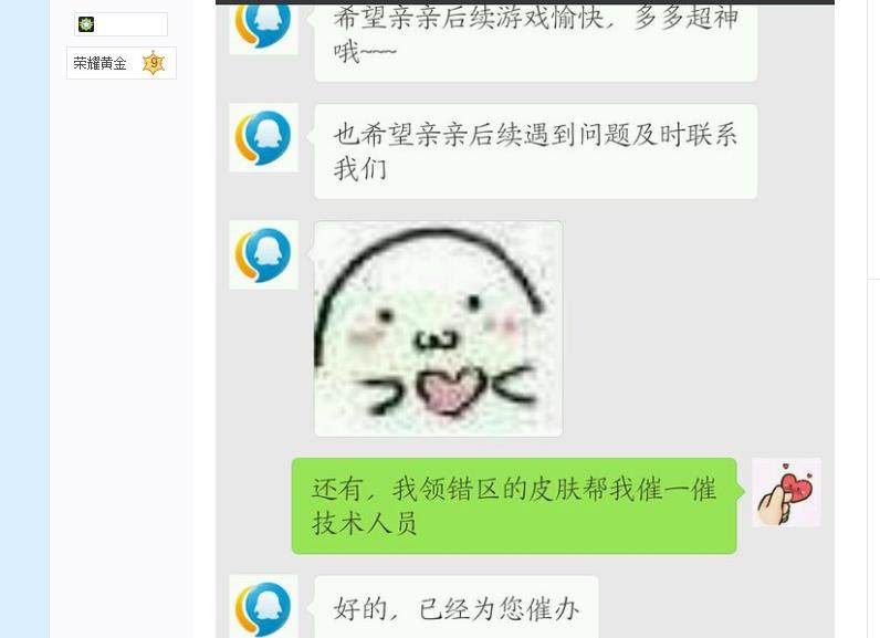 lol鐨偆鎹㈠尯鐢宠,lol瀹㈡湇鍏戞崲鐨偆