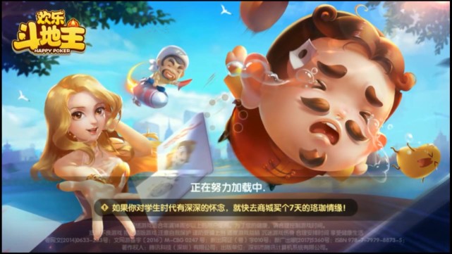 最受欢迎的斗地主游戏,欢乐斗地主都有什么游戏