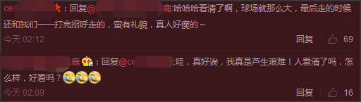 鹿晗看球赛反应,网友评论鹿晗打球