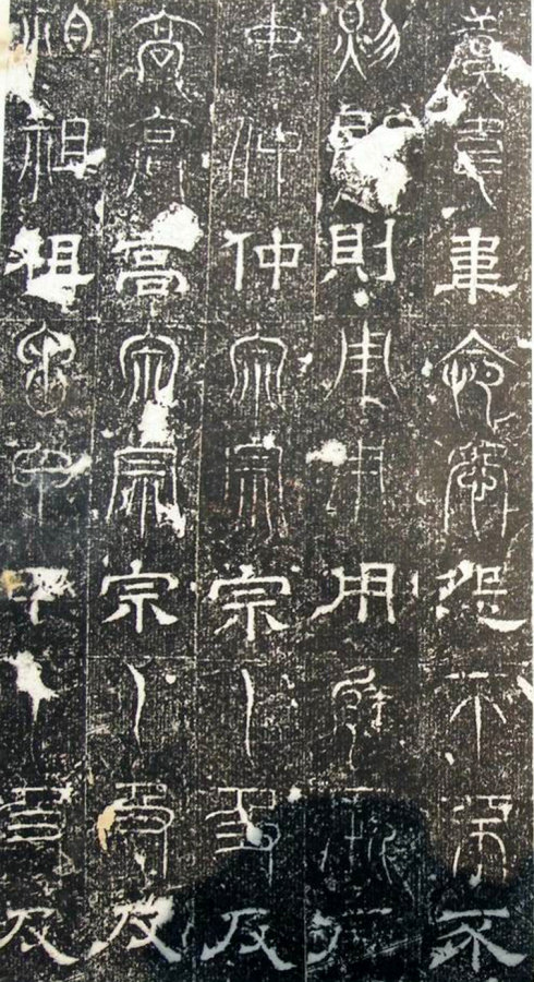 三大石经,历史上最早的石经