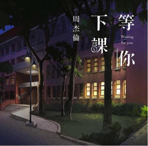 周杰伦之后再无中国风,周杰伦之后再无天王