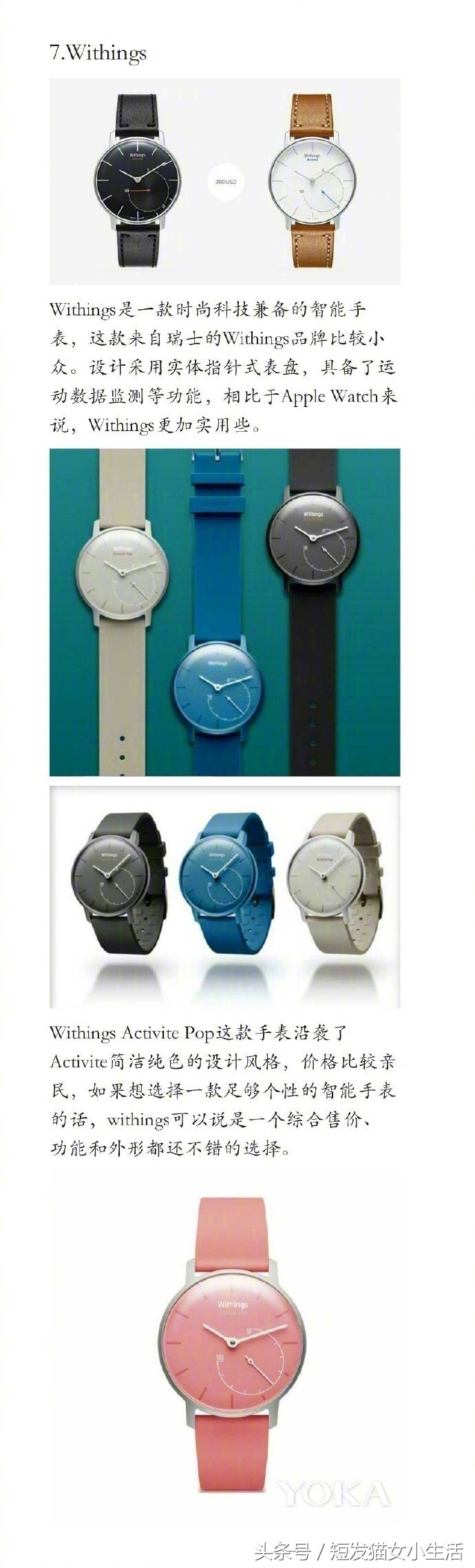 除了dw好看又不贵的手表还有哪些,最近还流行什么小众的手表