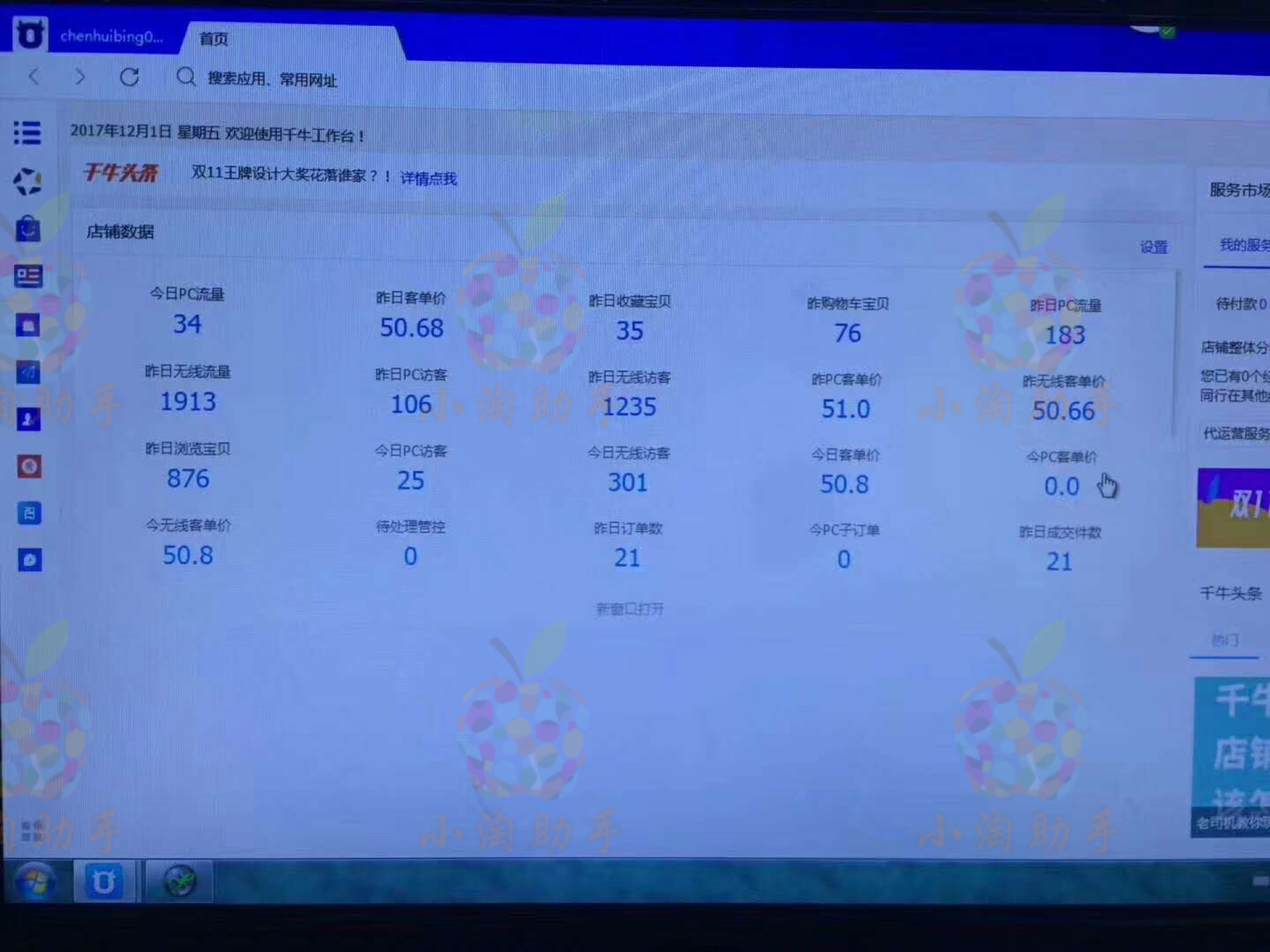 淘宝店铺售假多久能用优惠券,淘宝售假店铺影响权重吗
