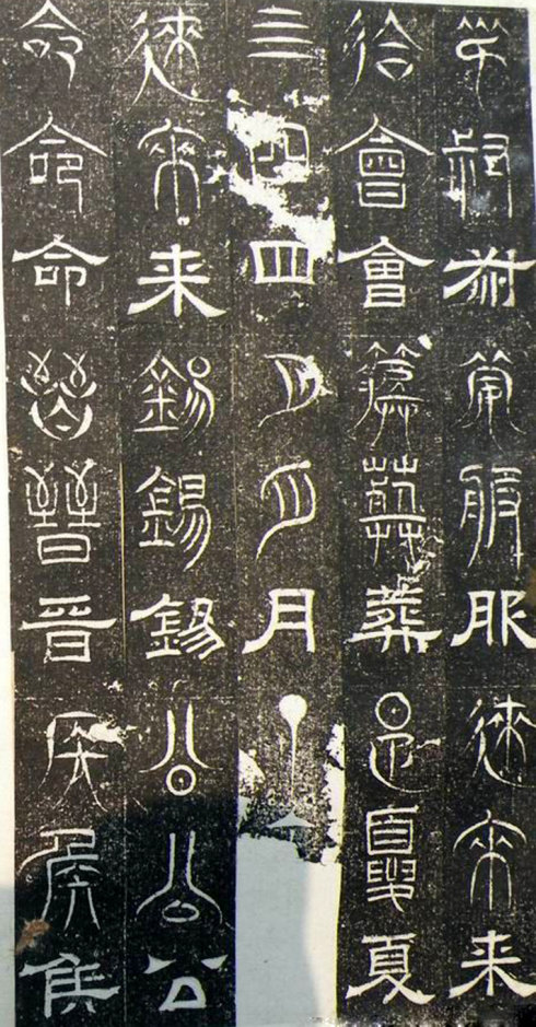 三大石经,历史上最早的石经