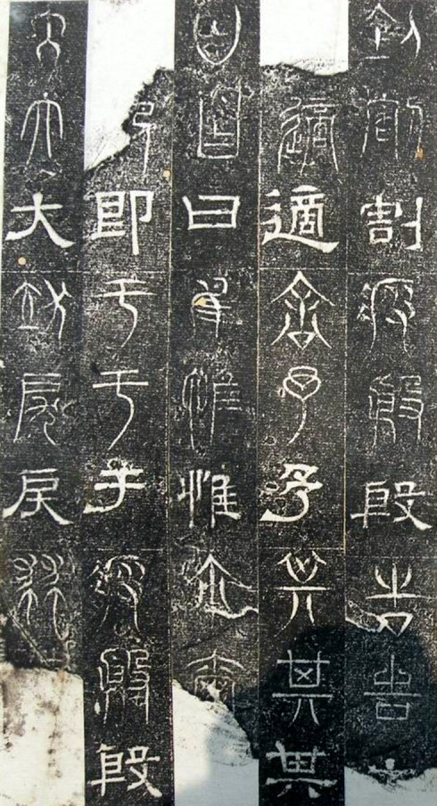 三大石经,历史上最早的石经