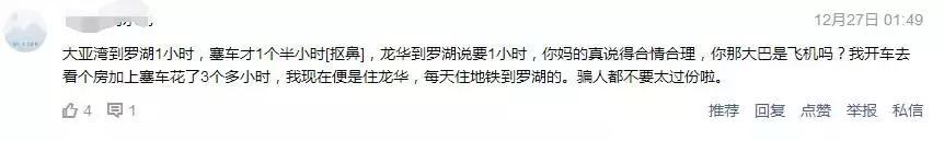 惠州买房深圳上班可行吗,家住惠州工作在深圳现实可行吗