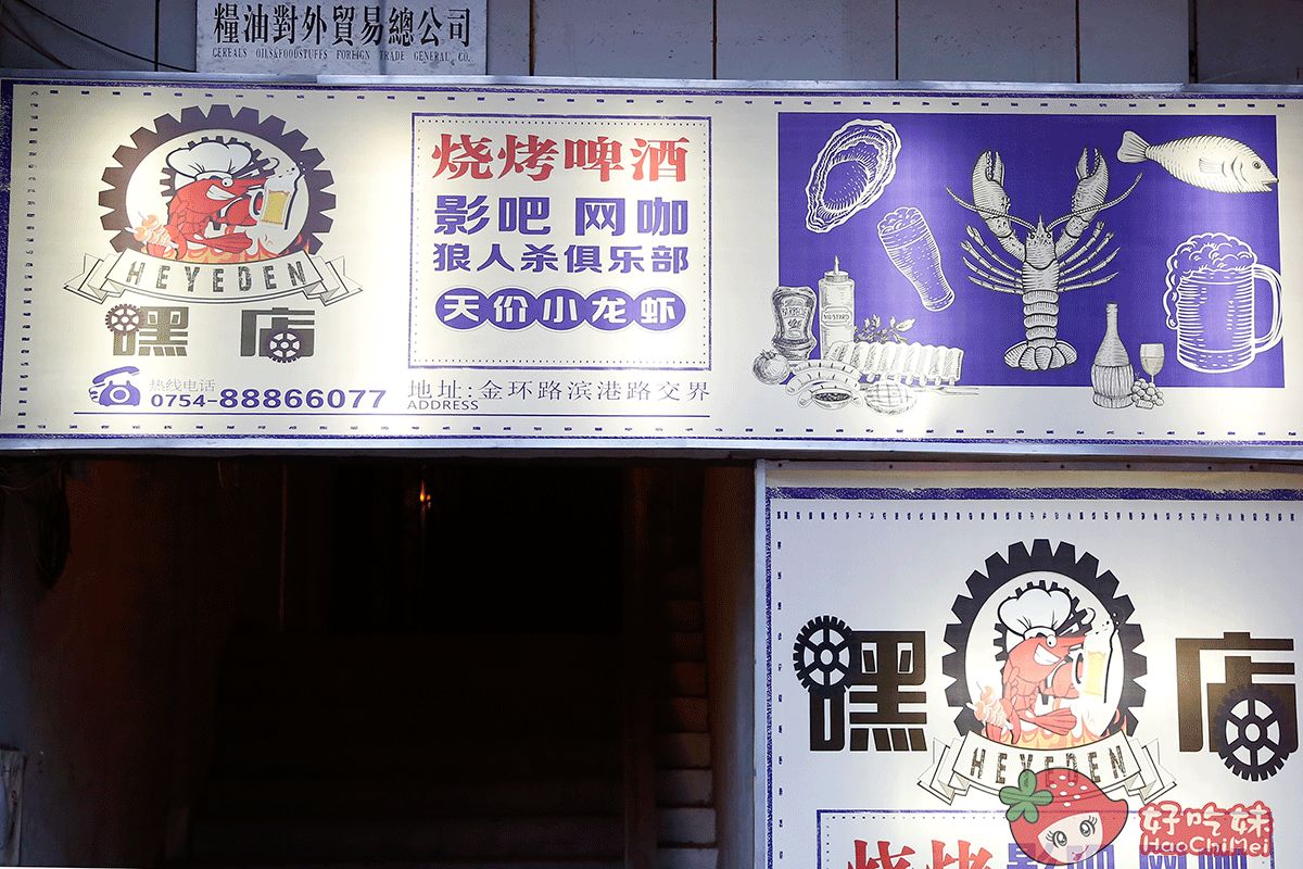 5折烧烤,5折烧烤店