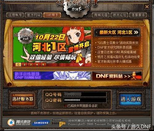 dnf初始版本登录频道界面,dnf最初登录界面
