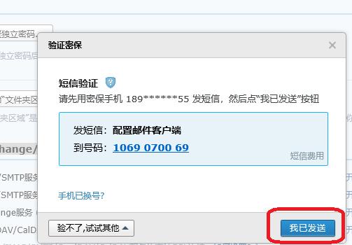 手机绑定QQ邮箱，其实很简单，自带的就行不用再下App