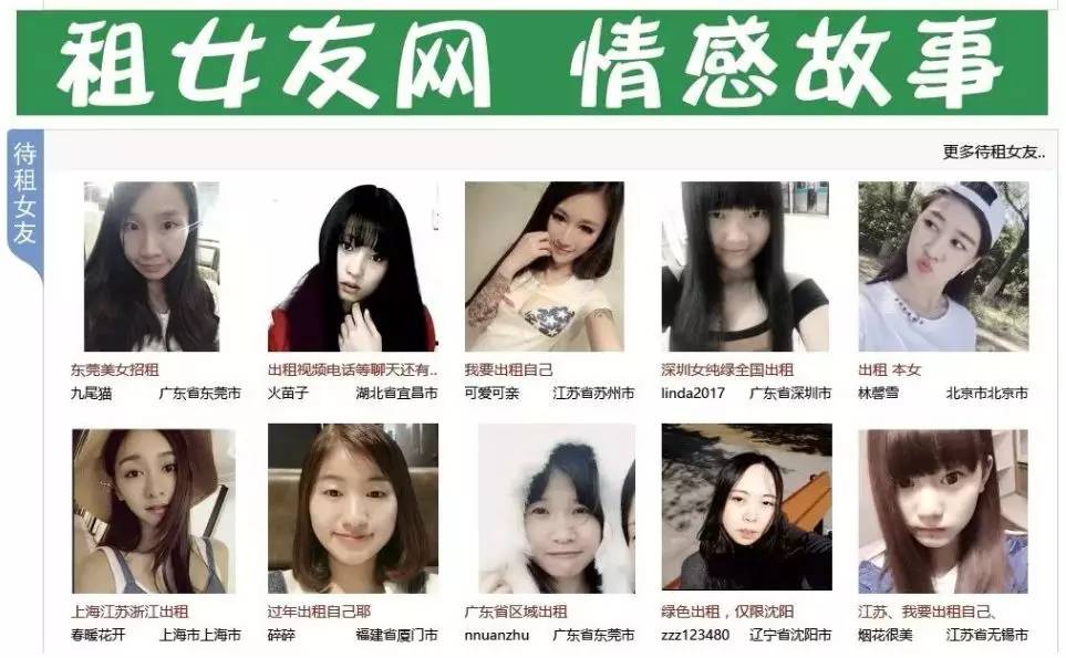 租程序员女友被骗,租程序员女朋友被骗