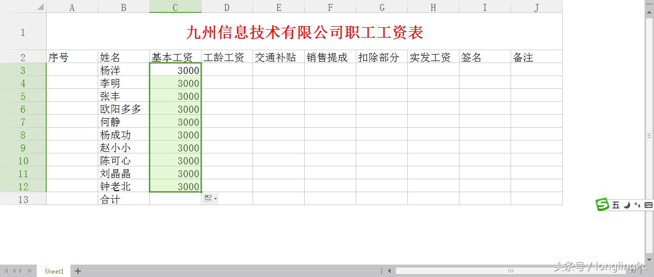 电子表格基本操作教程,三分钟学会电子表格基本操作