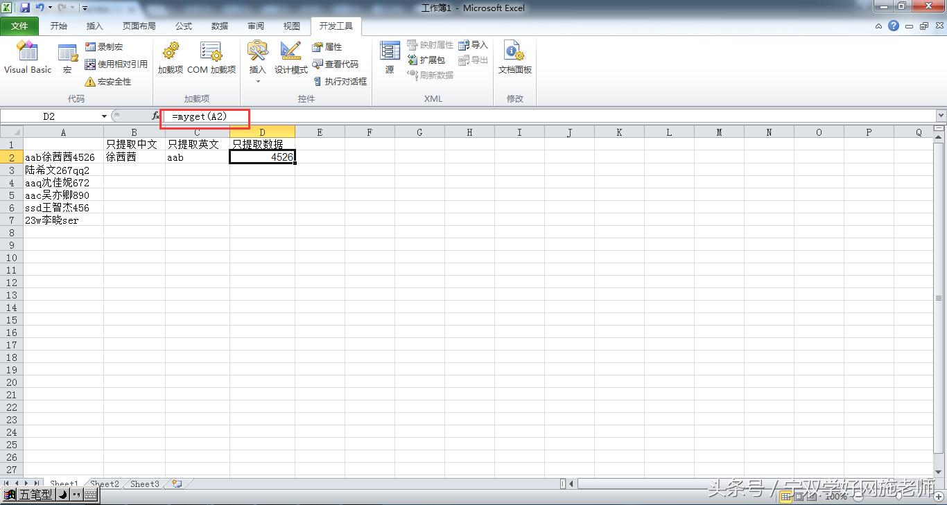 excel单元格中英文拆分,excel总数不平均分配到多个单元格