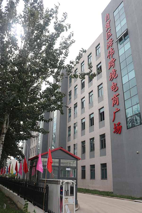 海伟酒类沈阳直销中心,海伟酒类直销店