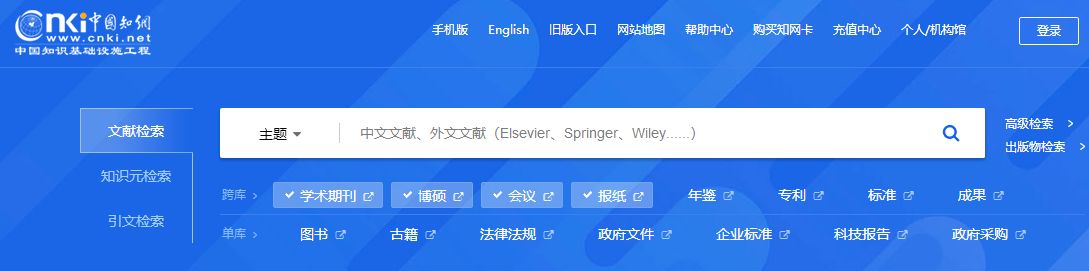 科研必备的资源网站有哪些,科研人常用的127个学术网站