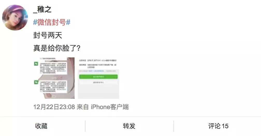 微信登录环境异常封号是怎么回事,微信网络环境异常封号是什么原因