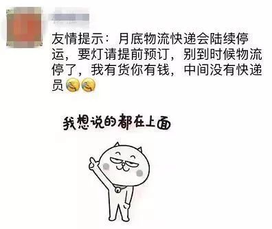 各地春节快递停运通知,春节快递停运什么时候再次开始