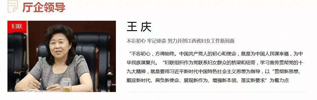 打开人民网，妇联主席的学习笔记，告诉你我奋斗的足迹