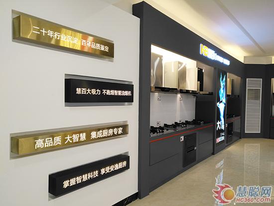 慧百集成灶,光山慧百厨电