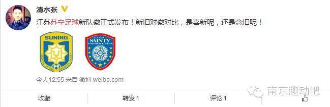 苏宁足球俱乐部队徽,苏宁俱乐部宣传图片