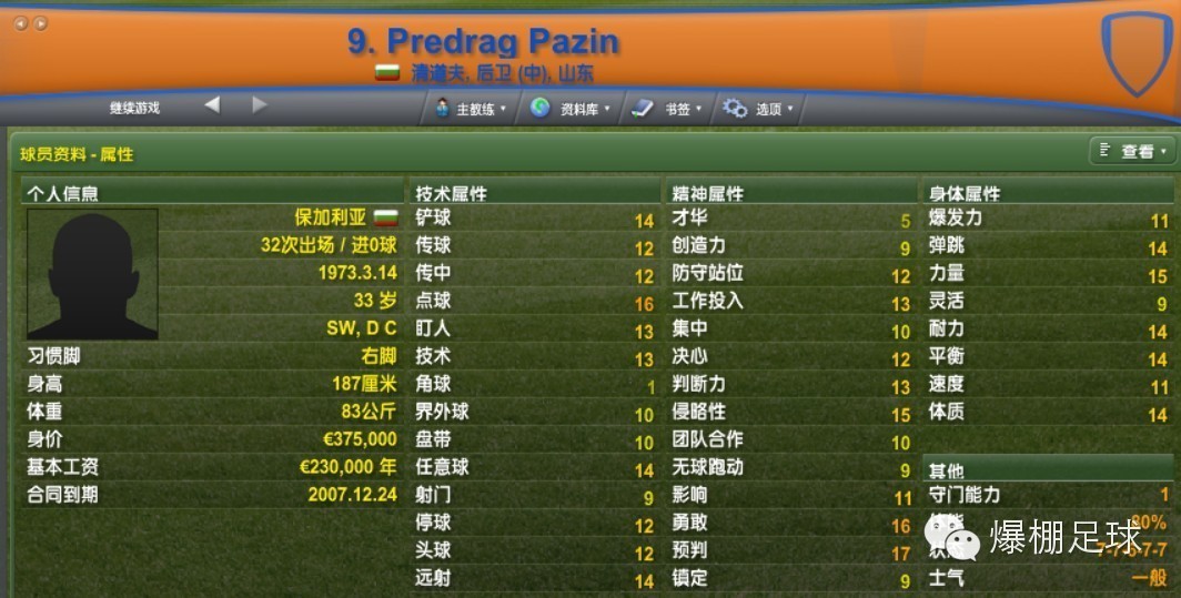 fm鲁能,fm看不到比赛