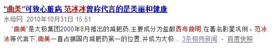 减肥智商税产品,减肥产品你交过几样智商税