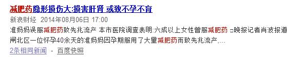 减肥智商税产品,减肥产品你交过几样智商税