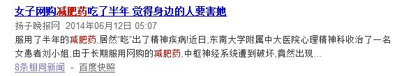 减肥智商税产品,减肥产品你交过几样智商税