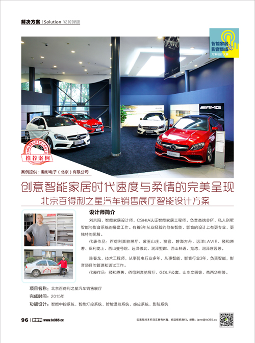 智能家居最新突破,智能家居新技术与应用