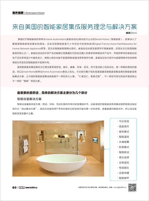 智能家居最新突破,智能家居新技术与应用