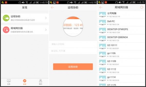 向日葵远程控制手机下线,向日葵远程操控其他人