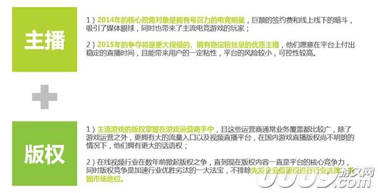 扒开游戏直播的外衣：新的朝阳与泡沫