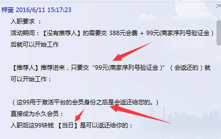 平安守护｜急聘兼职打字员，一千字40元？真相竟然是……
