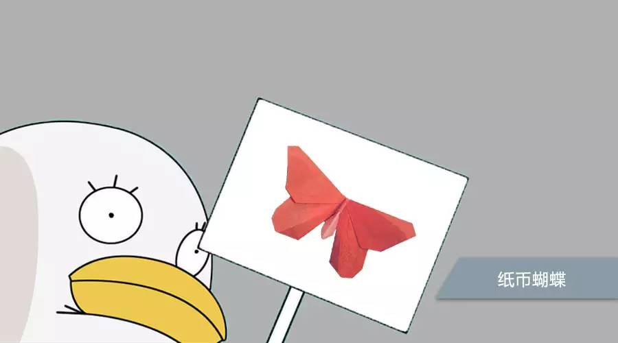 蝴蝶折纸简单折法慢教程,蝴蝶折纸最简单的折法教程