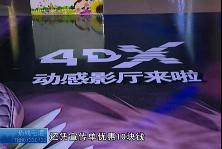 4d电影院是什么样的效果,4d电影院真的很沉浸吗