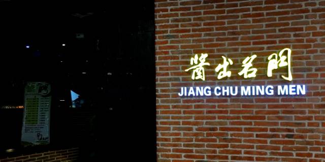 合肥最好吃的餐厅,合肥最具特点餐厅排名前十