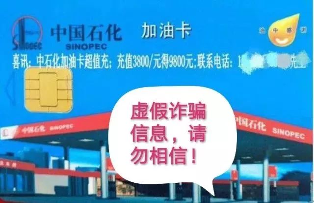 中石化加油优惠河源,河源中石化加油优惠