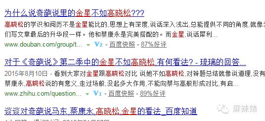 金星为何撕萨顶顶,金星和萨顶顶完整版