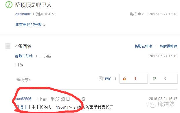 金星为何撕萨顶顶,金星和萨顶顶完整版