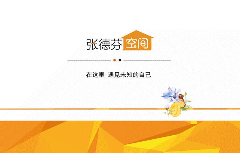 人生要少经营，多玩耍