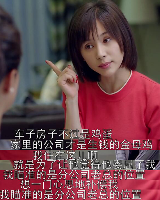 欢乐颂曲筱绡曲连杰,欢乐颂曲筱绡疯婆子