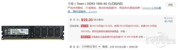 入门2k装机,2k能买什么主机