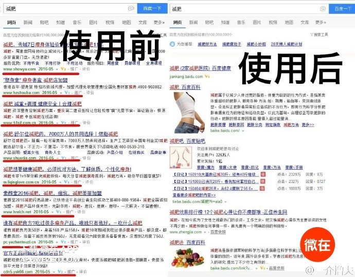 如何去掉百度推广记录,如何彻底屏蔽百度推广