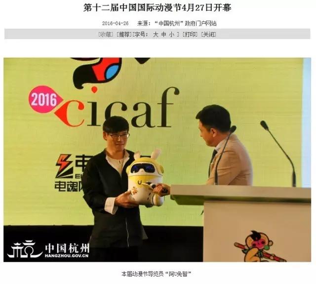 动漫节上抢镜的不是二次元少女，而是一只“兔智”