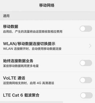 华为手机怎么提高通话效果最好,华为手机怎么设置通话质量最好