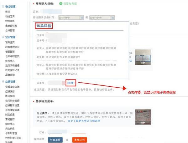 淘宝虚假交易申诉技巧,淘宝虚假交易降权30天如何申诉