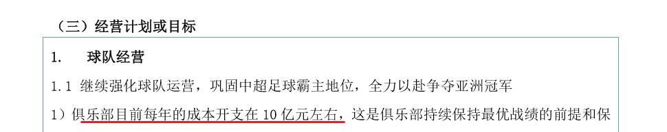 许家印占恒大多少市值,许家印占恒大68%股份